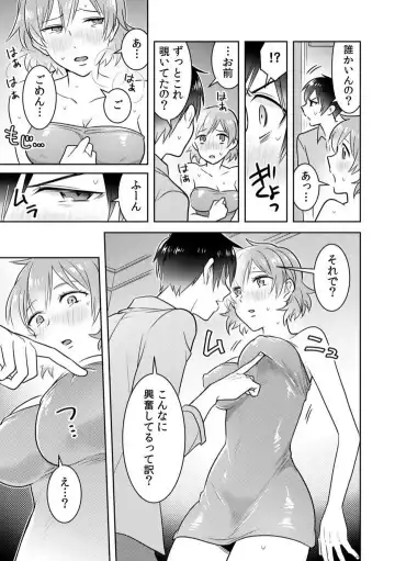 [Narukoro] Ase Banda Karada, Yobai SEX ~Yotta Tomodachi kara Oku made Sounyuu Sarechatta~ 1-3 Fhentai - Page 66