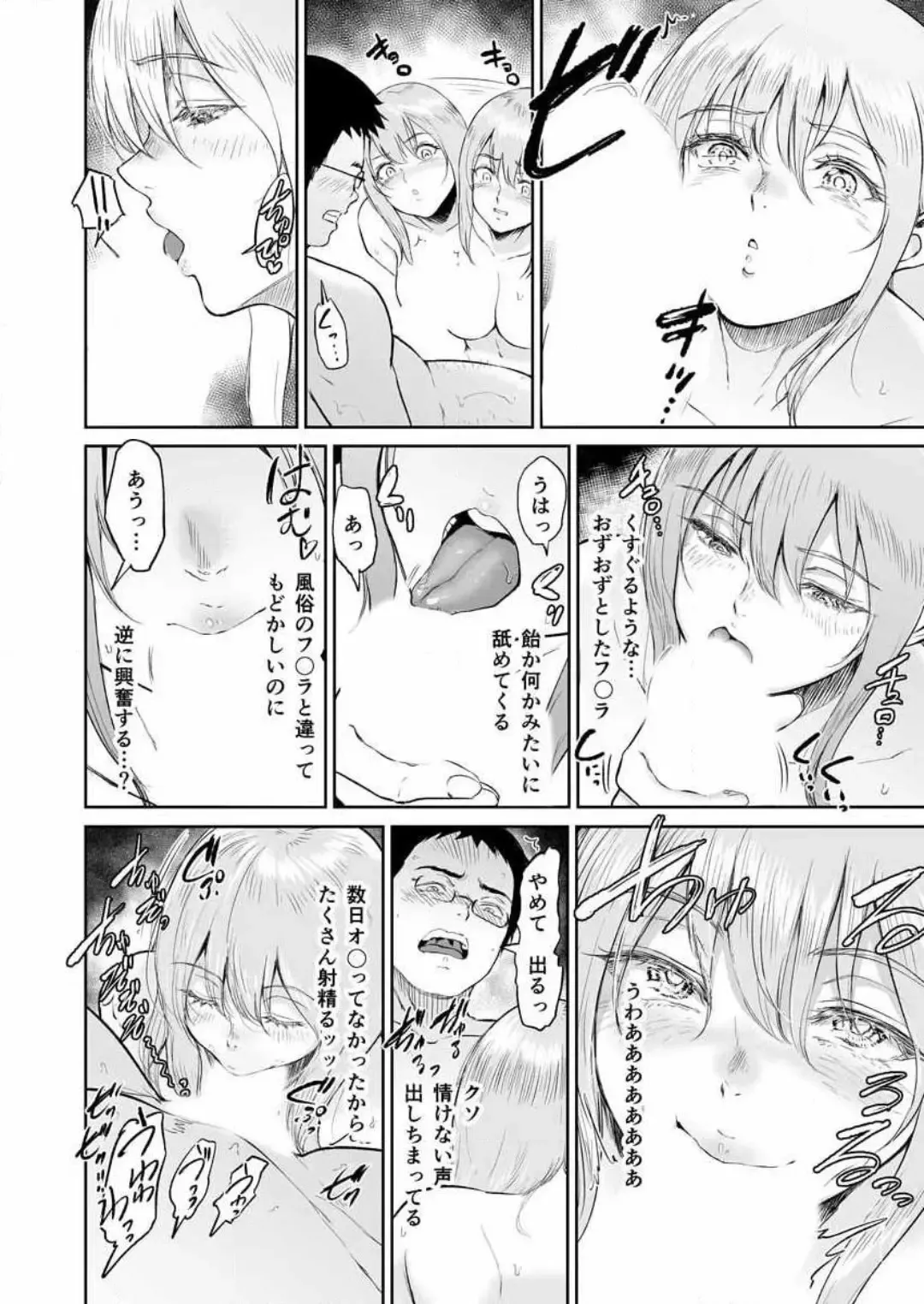 [Bifidus] 秘湯交尾〜田舎で出会った巨乳美少女と種付けSEX 1-2 Fhentai - Page 11
