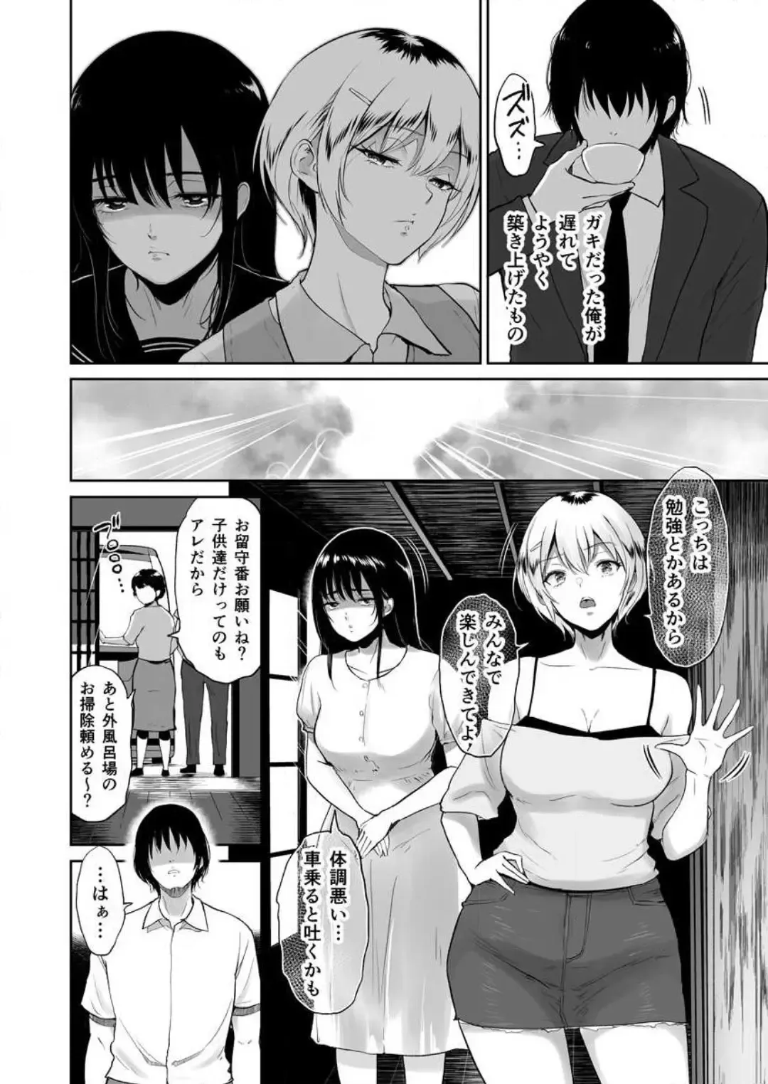 [Bifidus] 秘湯交尾〜田舎で出会った巨乳美少女と種付けSEX 1-2 Fhentai - Page 50