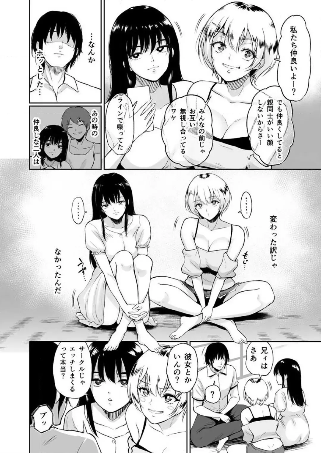 [Bifidus] 秘湯交尾〜田舎で出会った巨乳美少女と種付けSEX 1-2 Fhentai - Page 56