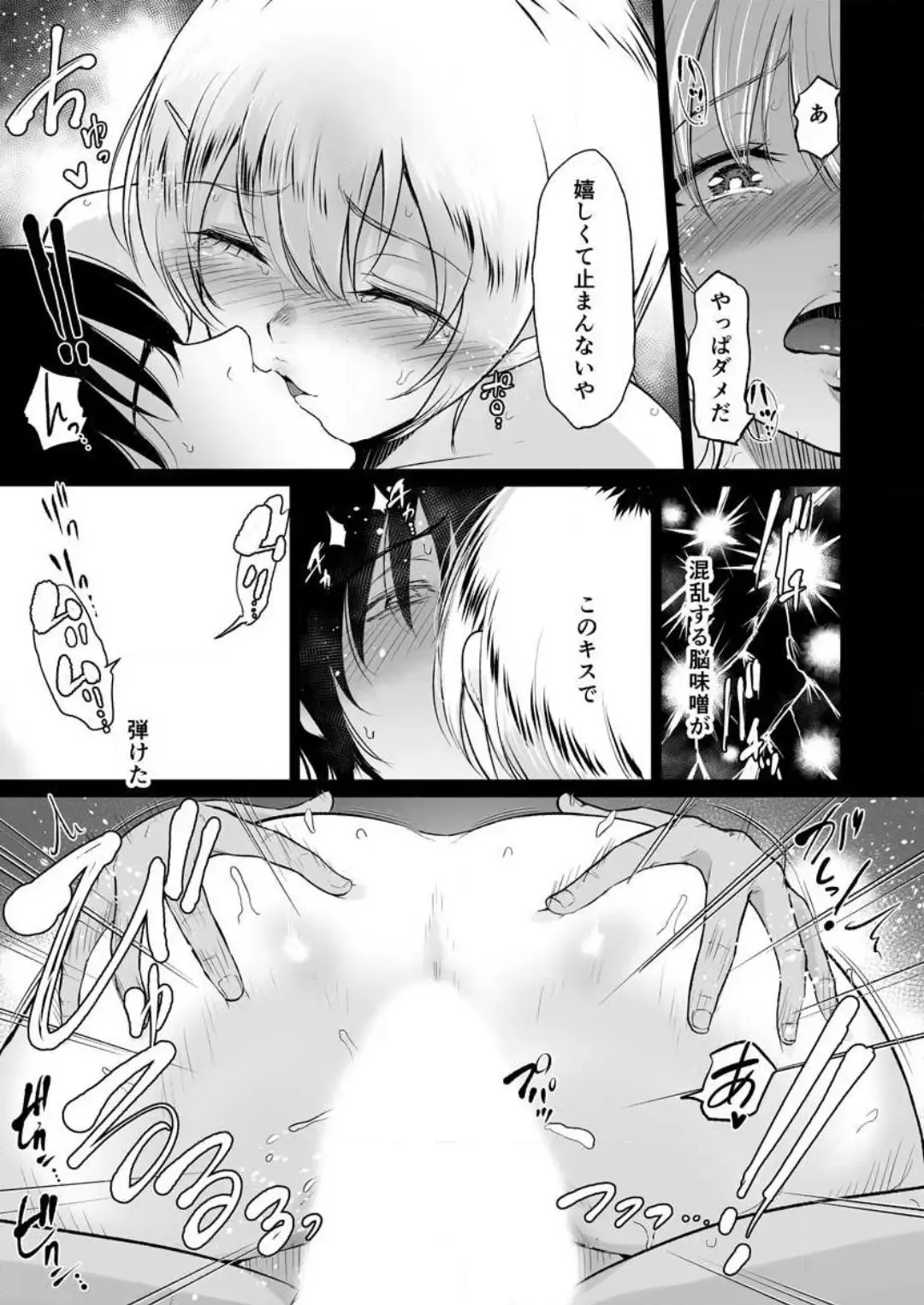 [Bifidus] 秘湯交尾〜田舎で出会った巨乳美少女と種付けSEX 1-2 Fhentai - Page 63