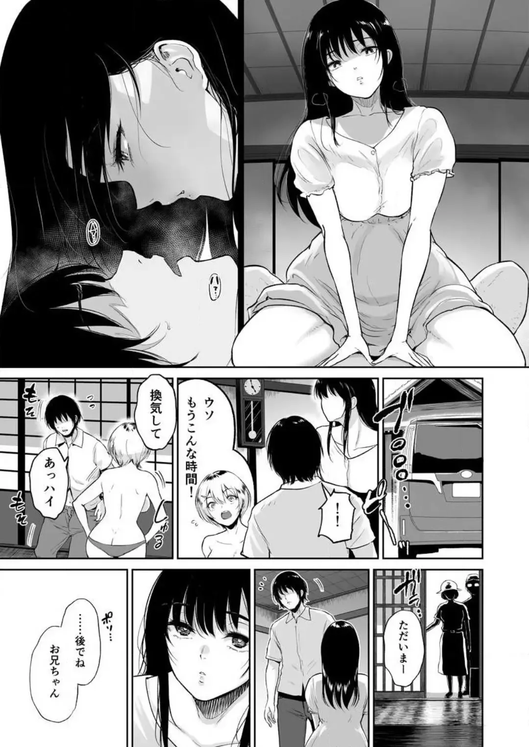 [Bifidus] 秘湯交尾〜田舎で出会った巨乳美少女と種付けSEX 1-2 Fhentai - Page 65