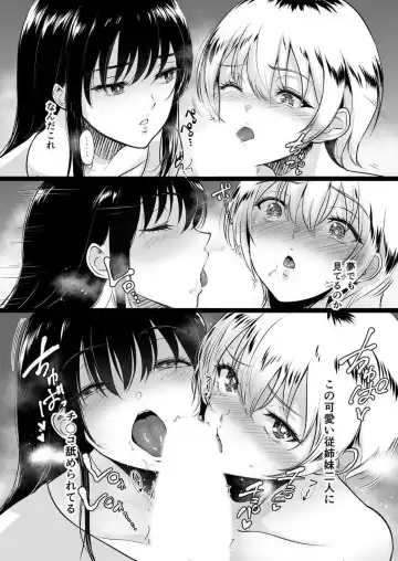 [Bifidus] 秘湯交尾〜田舎で出会った巨乳美少女と種付けSEX 1-2 Fhentai - Page 60