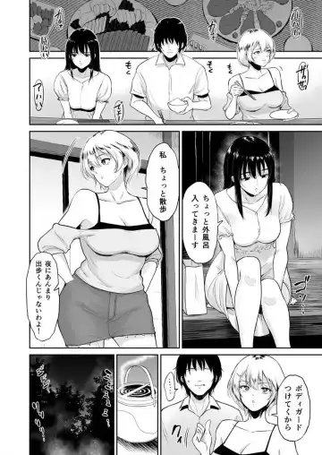 [Bifidus] 秘湯交尾〜田舎で出会った巨乳美少女と種付けSEX 1-2 Fhentai - Page 66