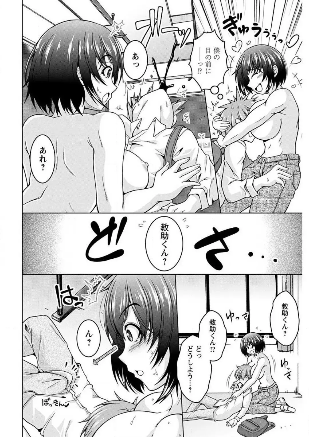 [Tomonaga Kenji] InCha Kanojo 185 Centi 1-2 Fhentai - Page 14