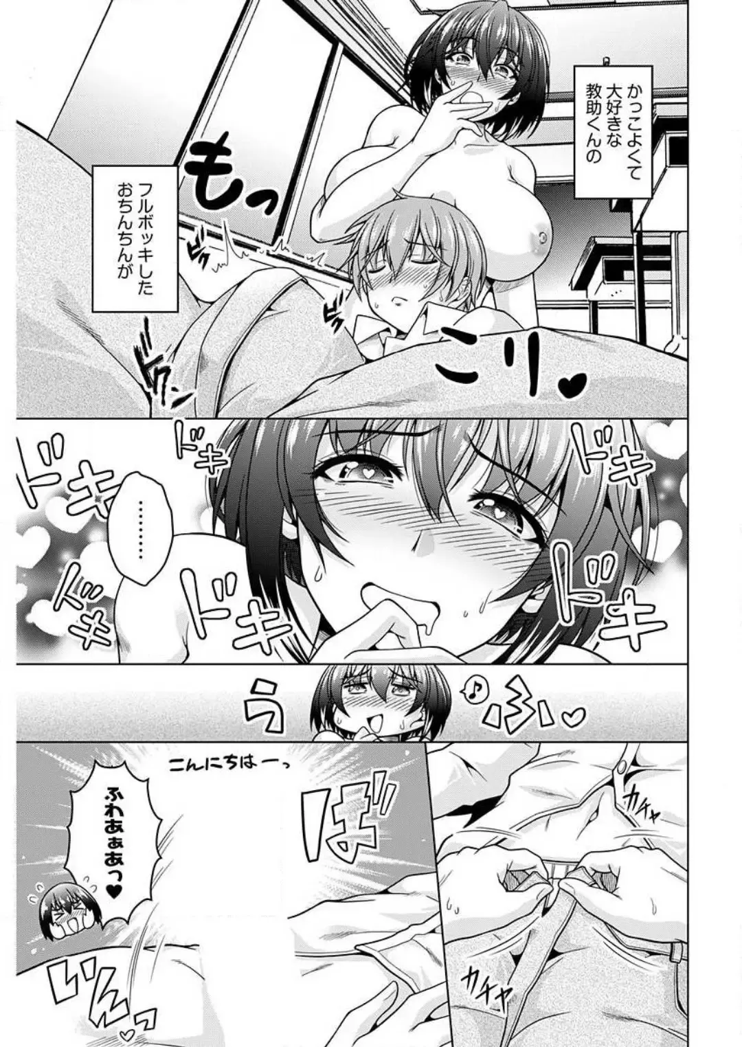 [Tomonaga Kenji] InCha Kanojo 185 Centi 1-2 Fhentai - Page 15