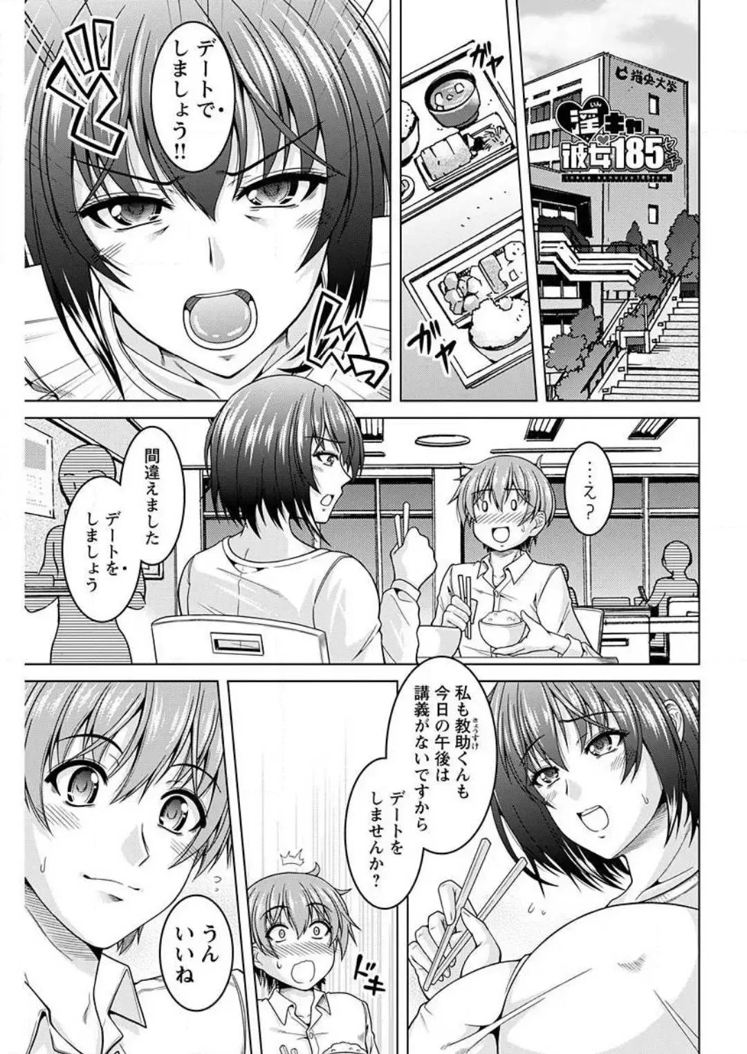 [Tomonaga Kenji] InCha Kanojo 185 Centi 1-2 Fhentai - Page 26