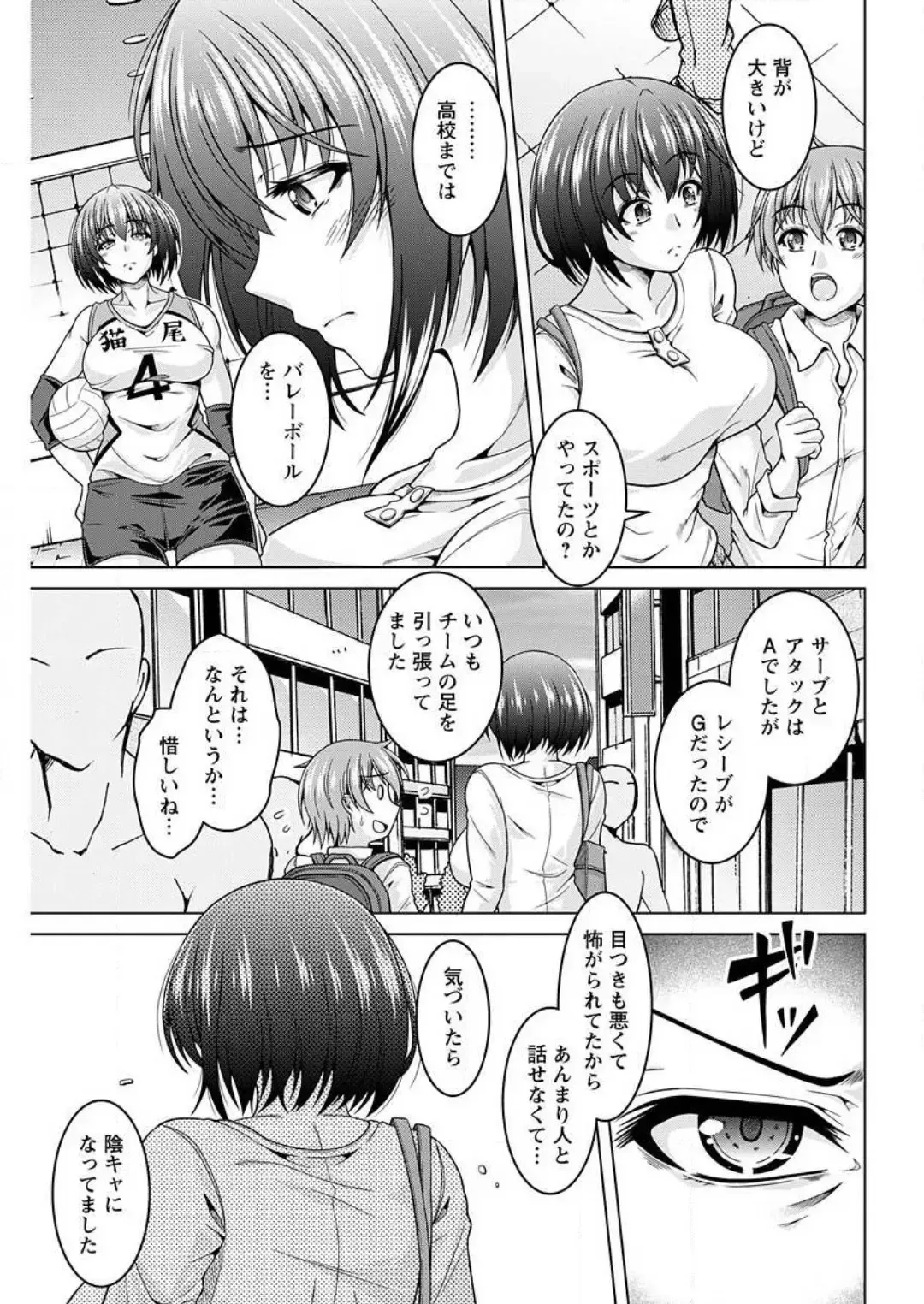 [Tomonaga Kenji] InCha Kanojo 185 Centi 1-2 Fhentai - Page 28