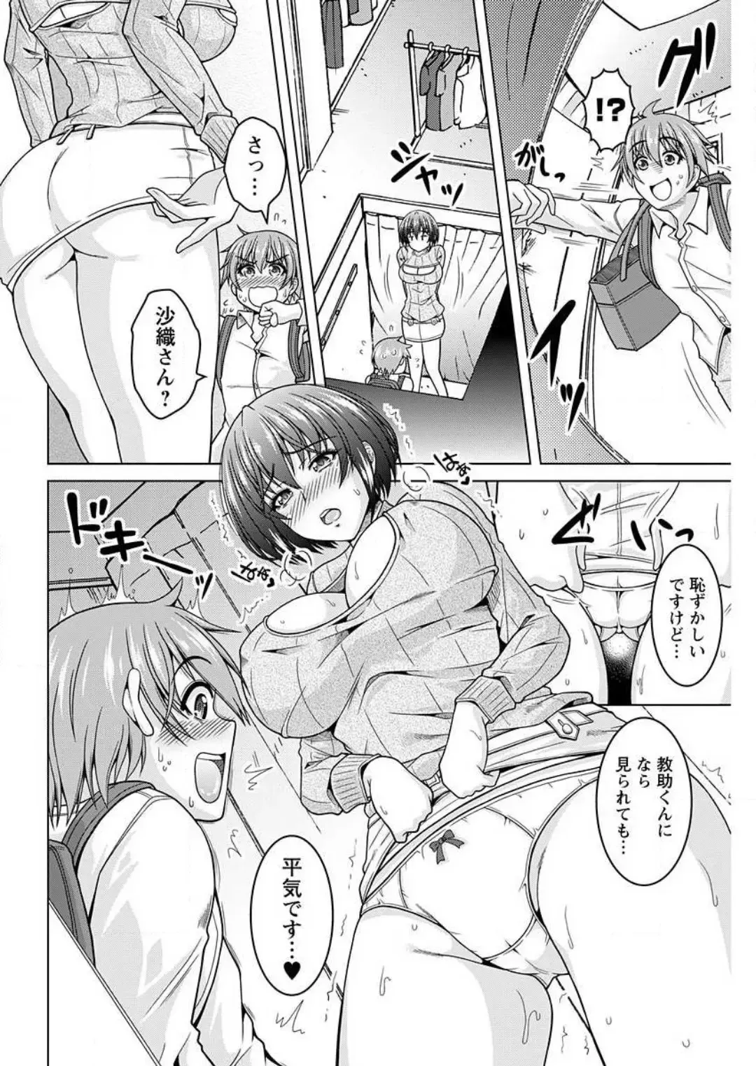 [Tomonaga Kenji] InCha Kanojo 185 Centi 1-2 Fhentai - Page 33