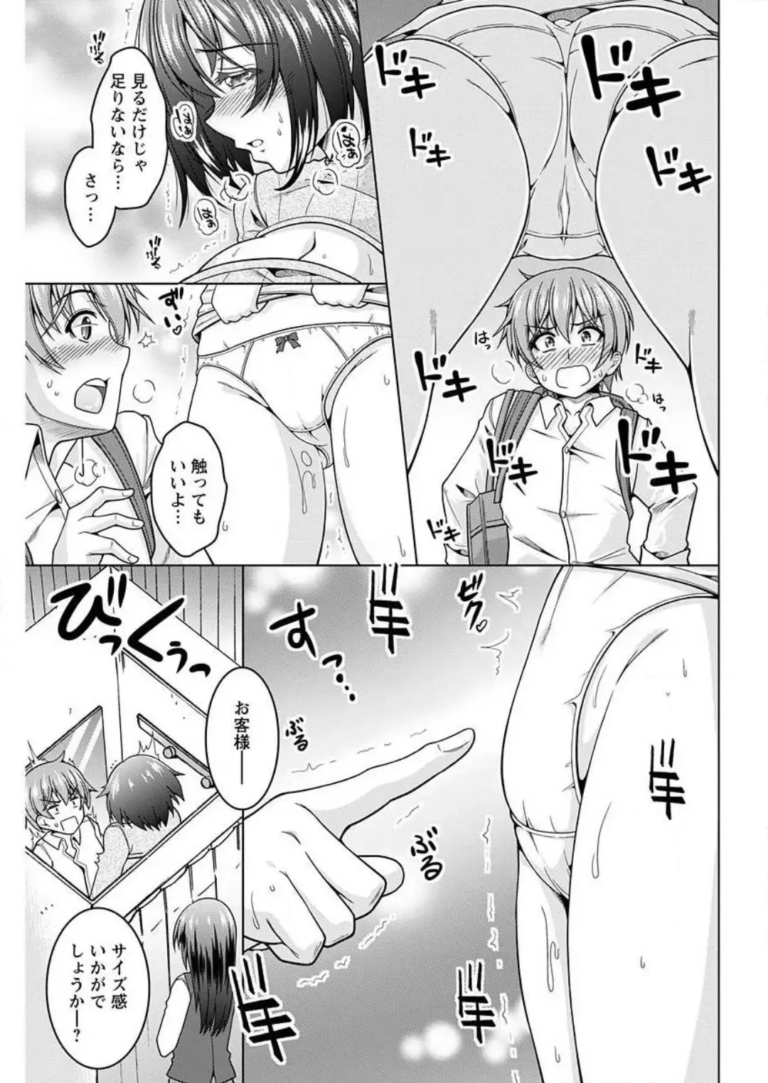 [Tomonaga Kenji] InCha Kanojo 185 Centi 1-2 Fhentai - Page 34