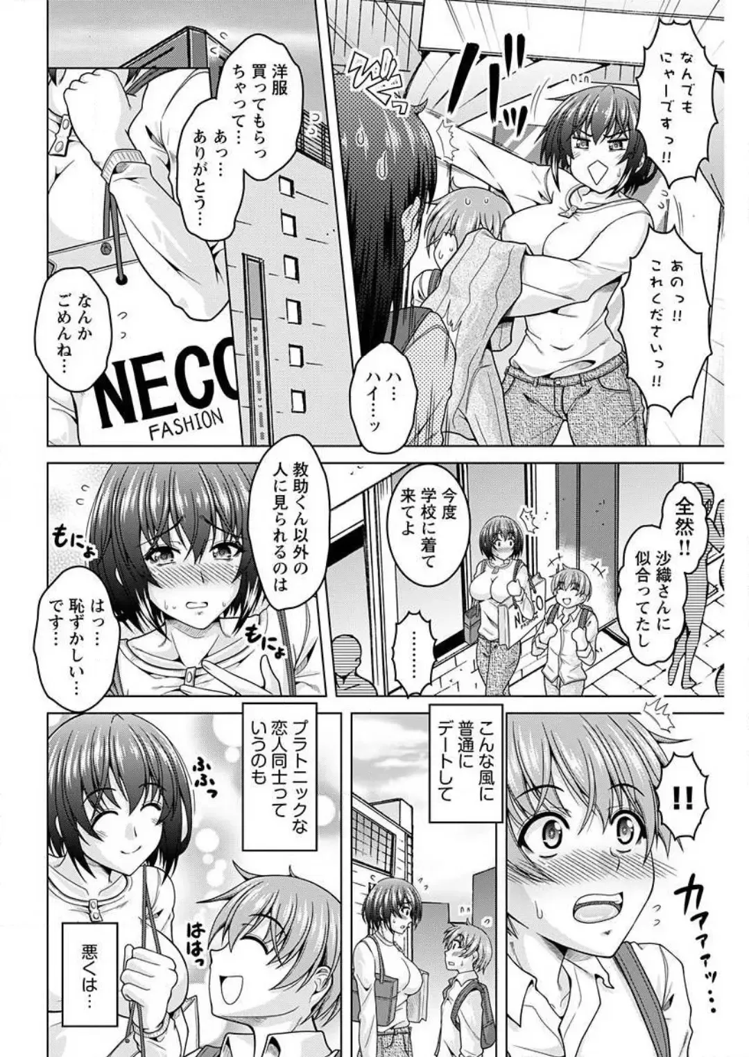 [Tomonaga Kenji] InCha Kanojo 185 Centi 1-2 Fhentai - Page 35
