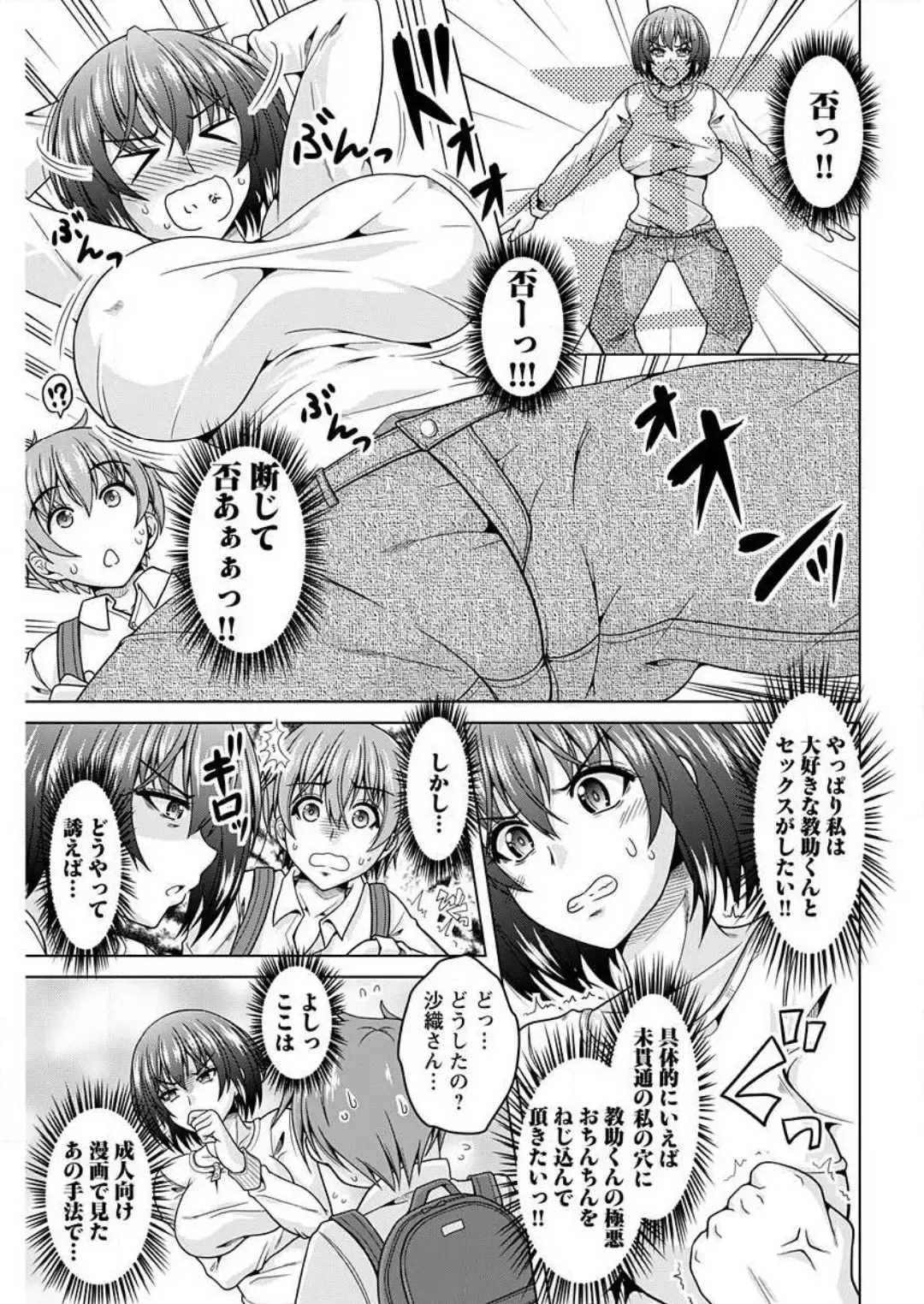 [Tomonaga Kenji] InCha Kanojo 185 Centi 1-2 Fhentai - Page 36