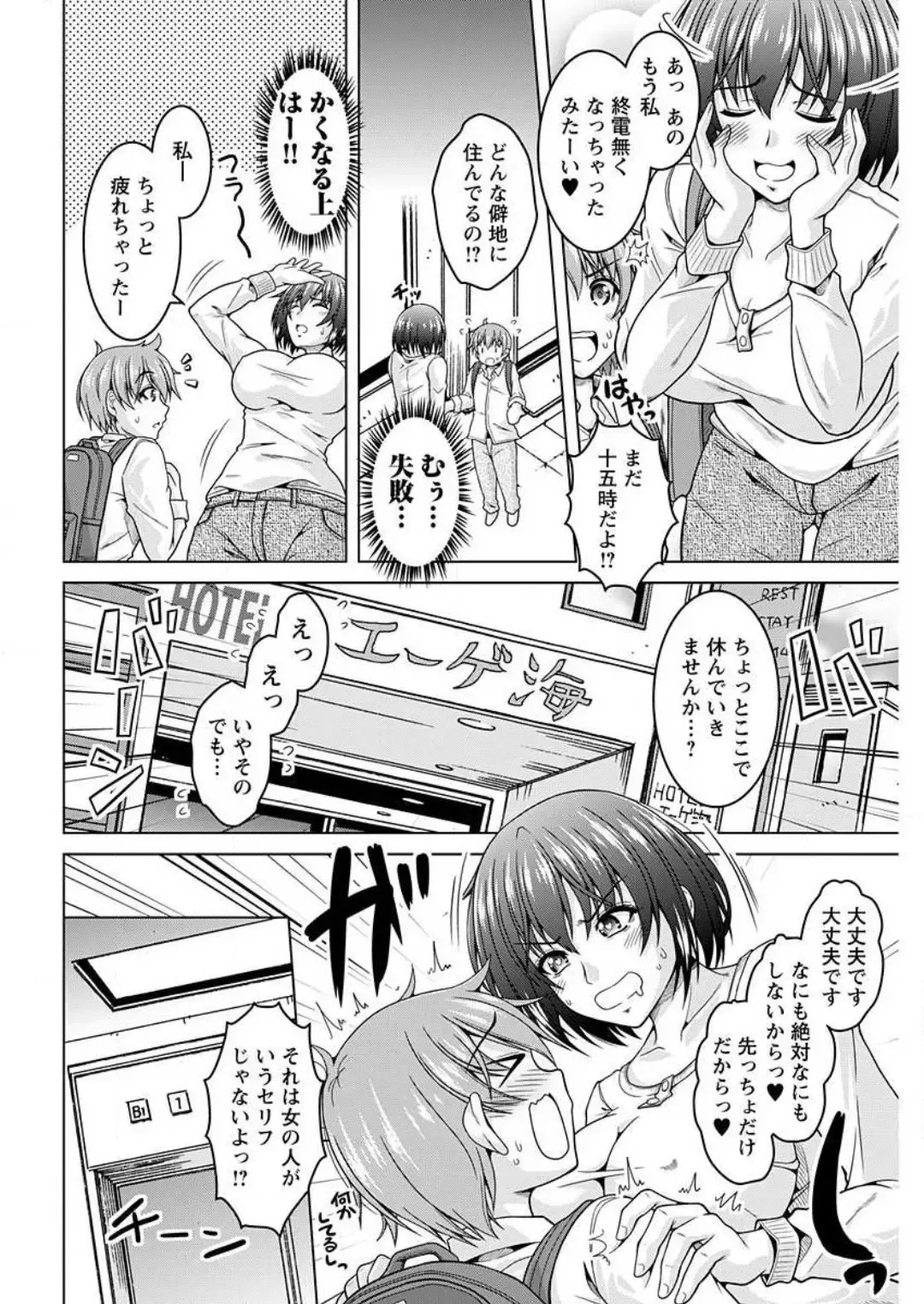 [Tomonaga Kenji] InCha Kanojo 185 Centi 1-2 Fhentai - Page 37