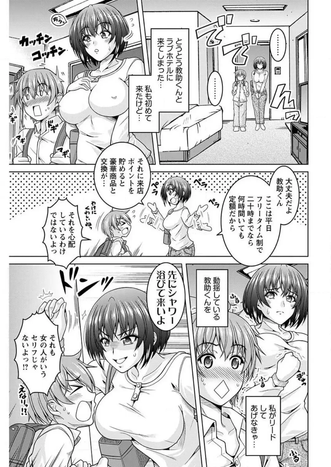 [Tomonaga Kenji] InCha Kanojo 185 Centi 1-2 Fhentai - Page 38