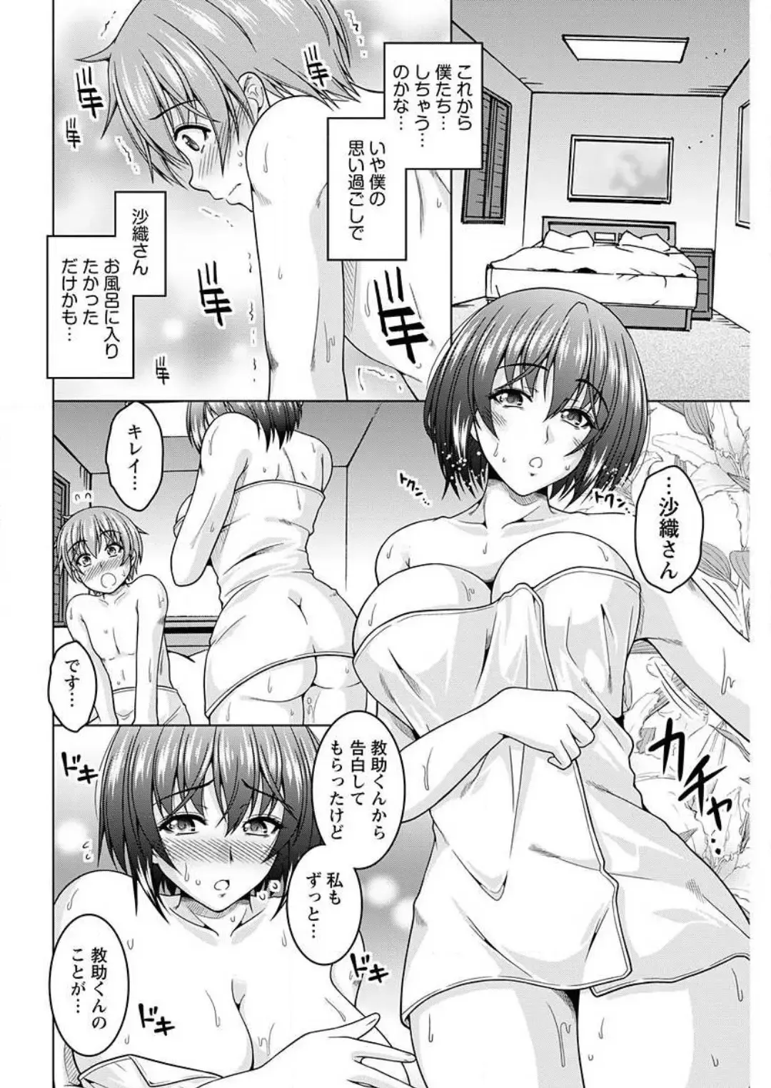 [Tomonaga Kenji] InCha Kanojo 185 Centi 1-2 Fhentai - Page 43