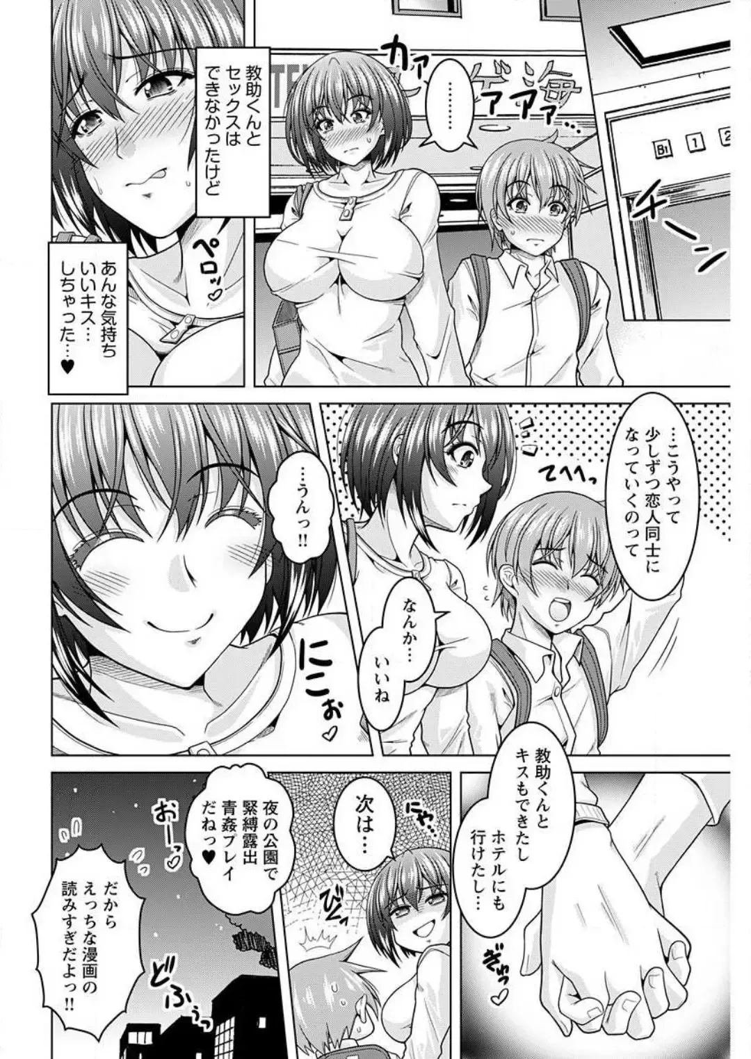 [Tomonaga Kenji] InCha Kanojo 185 Centi 1-2 Fhentai - Page 49