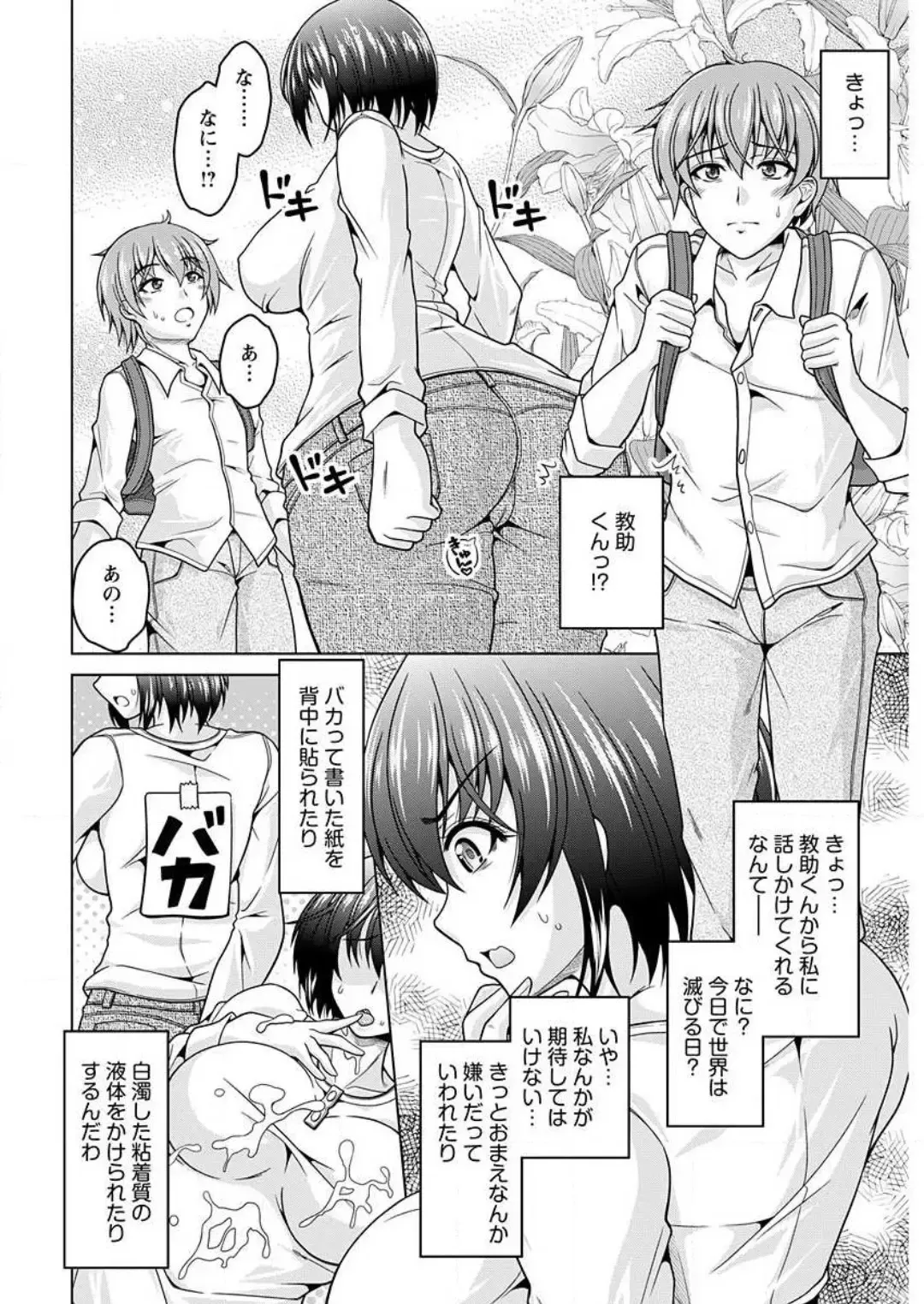 [Tomonaga Kenji] InCha Kanojo 185 Centi 1-2 Fhentai - Page 6
