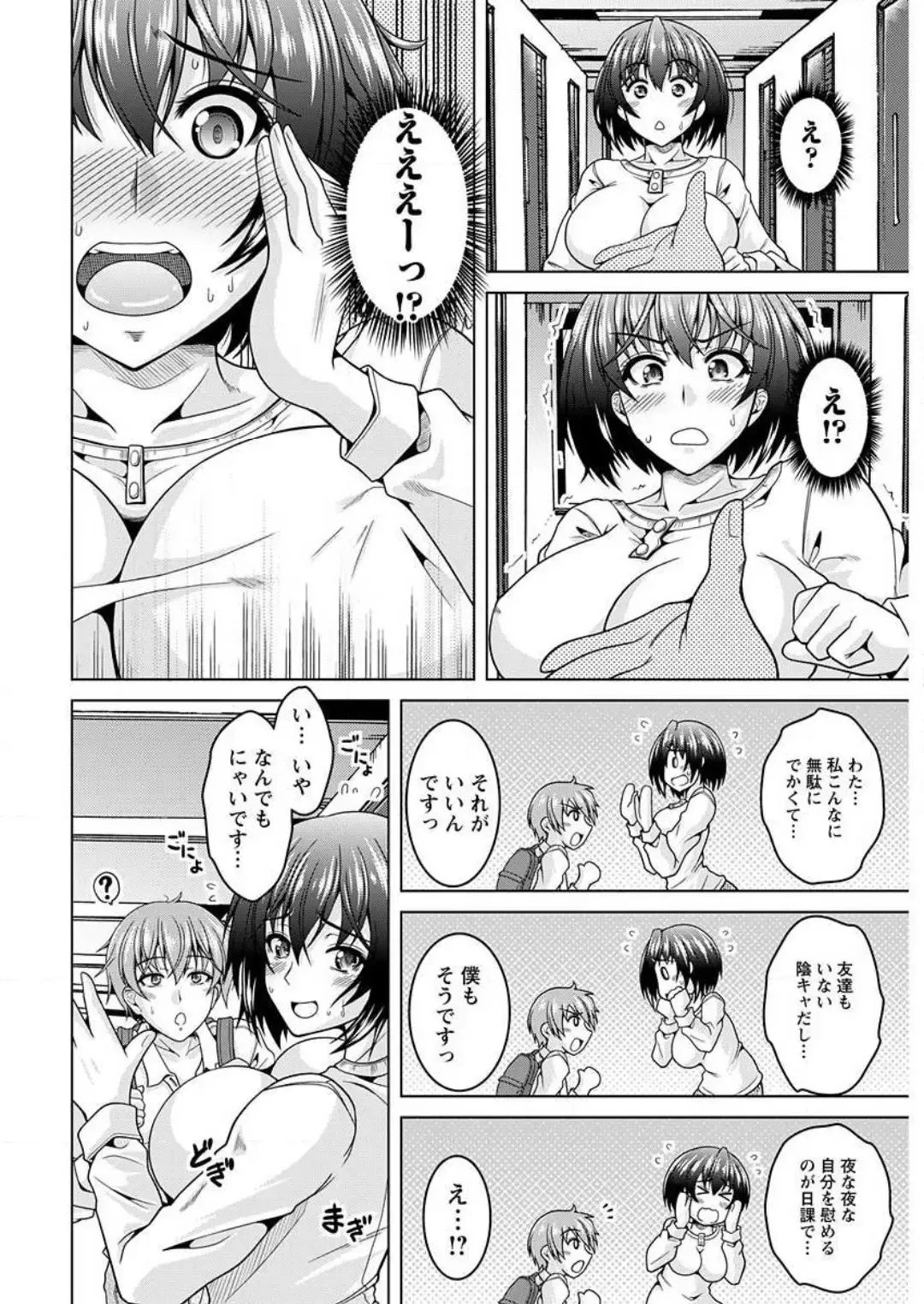 [Tomonaga Kenji] InCha Kanojo 185 Centi 1-2 Fhentai - Page 8