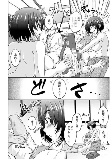 [Tomonaga Kenji] InCha Kanojo 185 Centi 1-2 Fhentai - Page 14