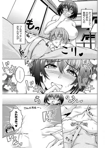 [Tomonaga Kenji] InCha Kanojo 185 Centi 1-2 Fhentai - Page 15