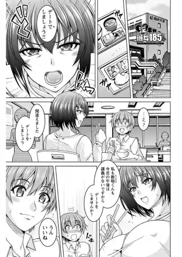 [Tomonaga Kenji] InCha Kanojo 185 Centi 1-2 Fhentai - Page 26