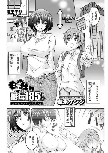 [Tomonaga Kenji] InCha Kanojo 185 Centi 1-2 Fhentai - Page 27