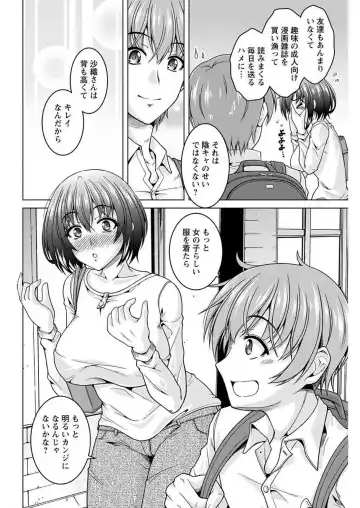 [Tomonaga Kenji] InCha Kanojo 185 Centi 1-2 Fhentai - Page 29