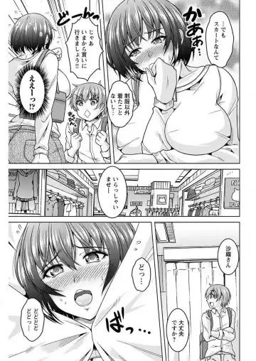[Tomonaga Kenji] InCha Kanojo 185 Centi 1-2 Fhentai - Page 30