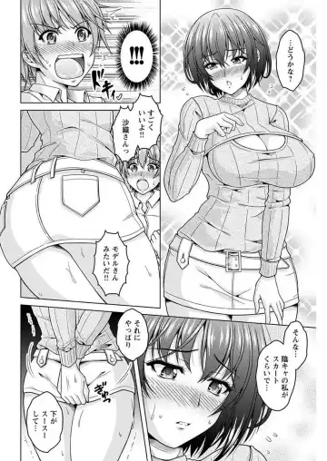 [Tomonaga Kenji] InCha Kanojo 185 Centi 1-2 Fhentai - Page 31