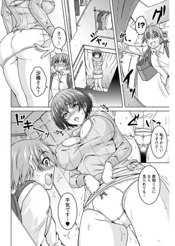 [Tomonaga Kenji] InCha Kanojo 185 Centi 1-2 Fhentai - Page 33