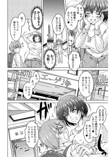 [Tomonaga Kenji] InCha Kanojo 185 Centi 1-2 Fhentai - Page 37