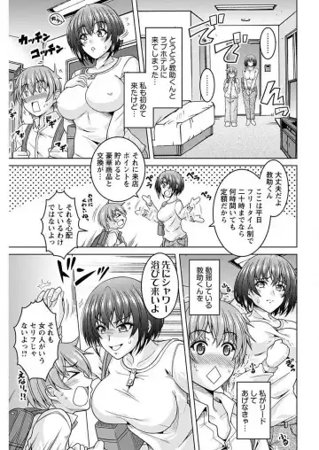 [Tomonaga Kenji] InCha Kanojo 185 Centi 1-2 Fhentai - Page 38