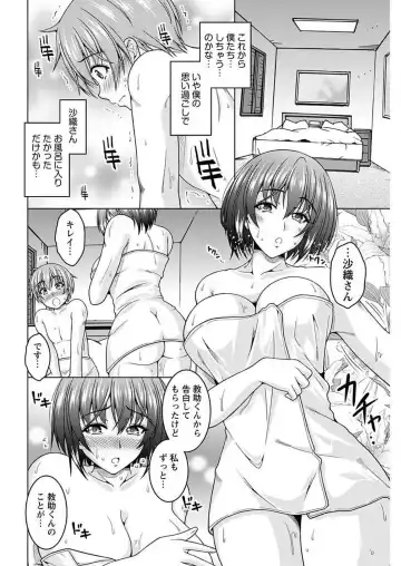 [Tomonaga Kenji] InCha Kanojo 185 Centi 1-2 Fhentai - Page 43