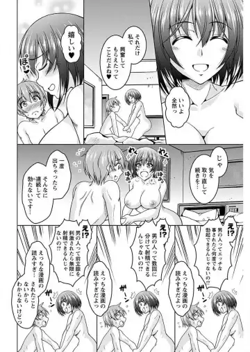 [Tomonaga Kenji] InCha Kanojo 185 Centi 1-2 Fhentai - Page 47