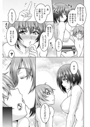 [Tomonaga Kenji] InCha Kanojo 185 Centi 1-2 Fhentai - Page 48