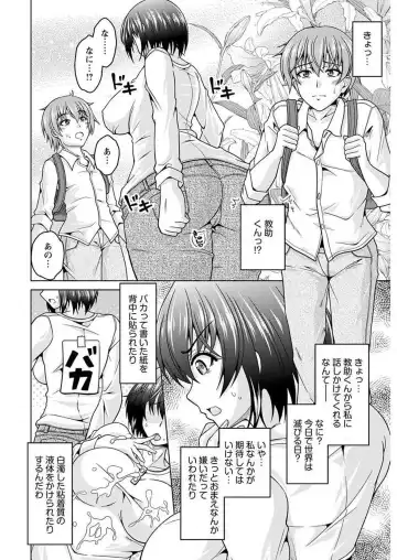 [Tomonaga Kenji] InCha Kanojo 185 Centi 1-2 Fhentai - Page 6