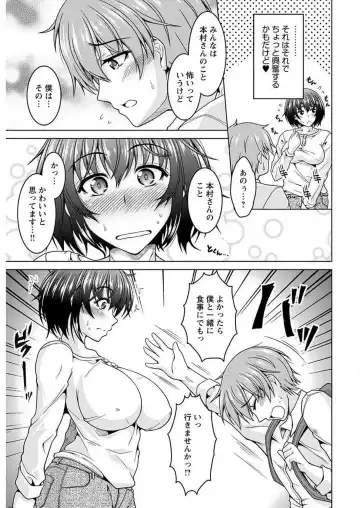 [Tomonaga Kenji] InCha Kanojo 185 Centi 1-2 Fhentai - Page 7