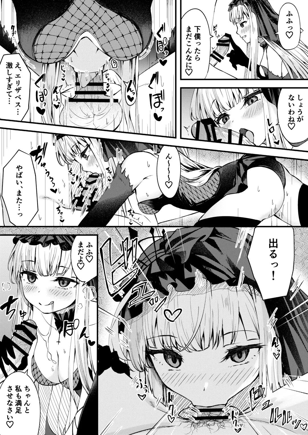 [Madoka Tsukumo] META Heika no Ecchi na Manga Fhentai - Page 4