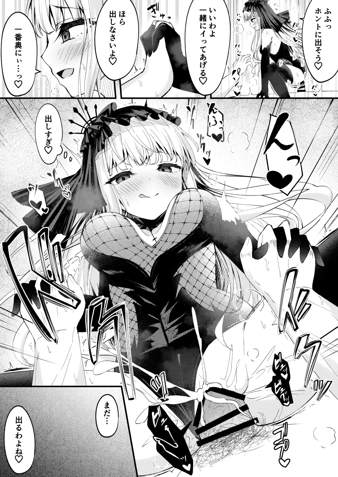 [Madoka Tsukumo] META Heika no Ecchi na Manga Fhentai - Page 6