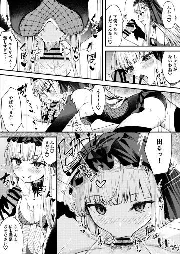 [Madoka Tsukumo] META Heika no Ecchi na Manga Fhentai - Page 4