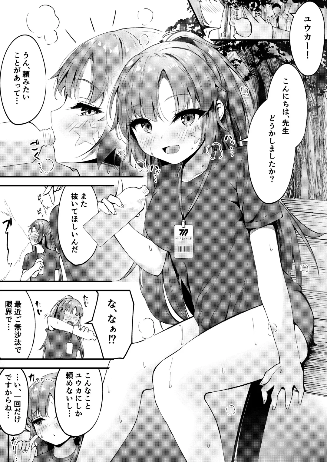[Madoka Tsukumo] Yuuka to Ecchi Fhentai - Page 2