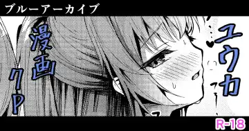 Read [Madoka Tsukumo] Yuuka to Ecchi - Fhentai