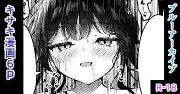 [Madoka Tsukumo] Kisaki-chan to Ecchi - Fhentai