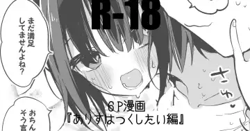 Read [Ringo Club] Arishima Alice wa Tsukushitai-Hen - Fhentai
