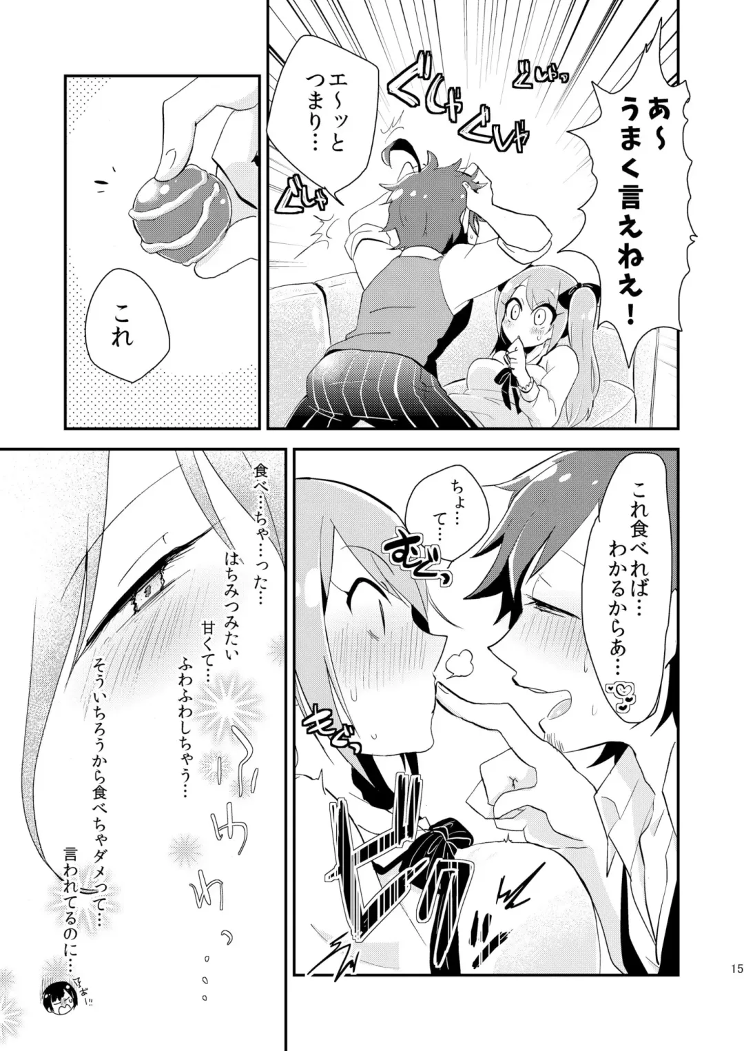 [Yamamoto Manami] Koi wa Nonde Nomaretai Fhentai - Page 14