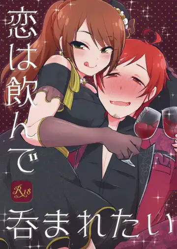 Read [Yamamoto Manami] Koi wa Nonde Nomaretai - Fhentai