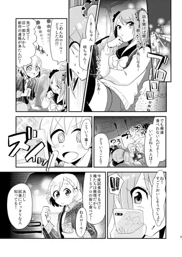 [Yamamoto Manami] Koi wa Nonde Nomaretai Fhentai - Page 8