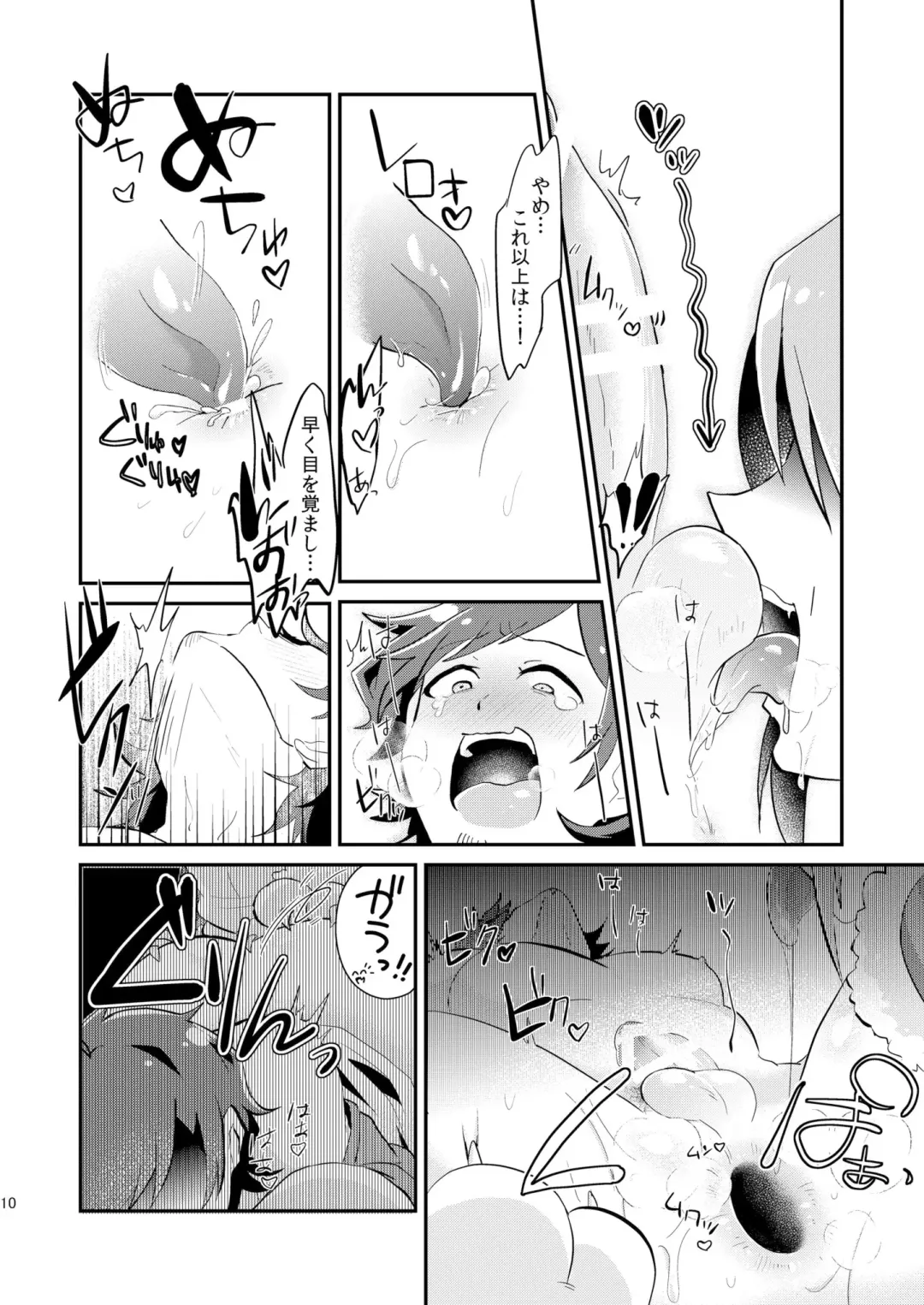 [Yamamoto Manami] Yasei Bakuhatsu Fhentai - Page 9