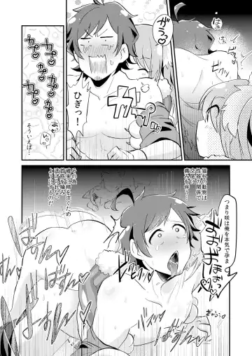 [Yamamoto Manami] Yasei Bakuhatsu Fhentai - Page 13