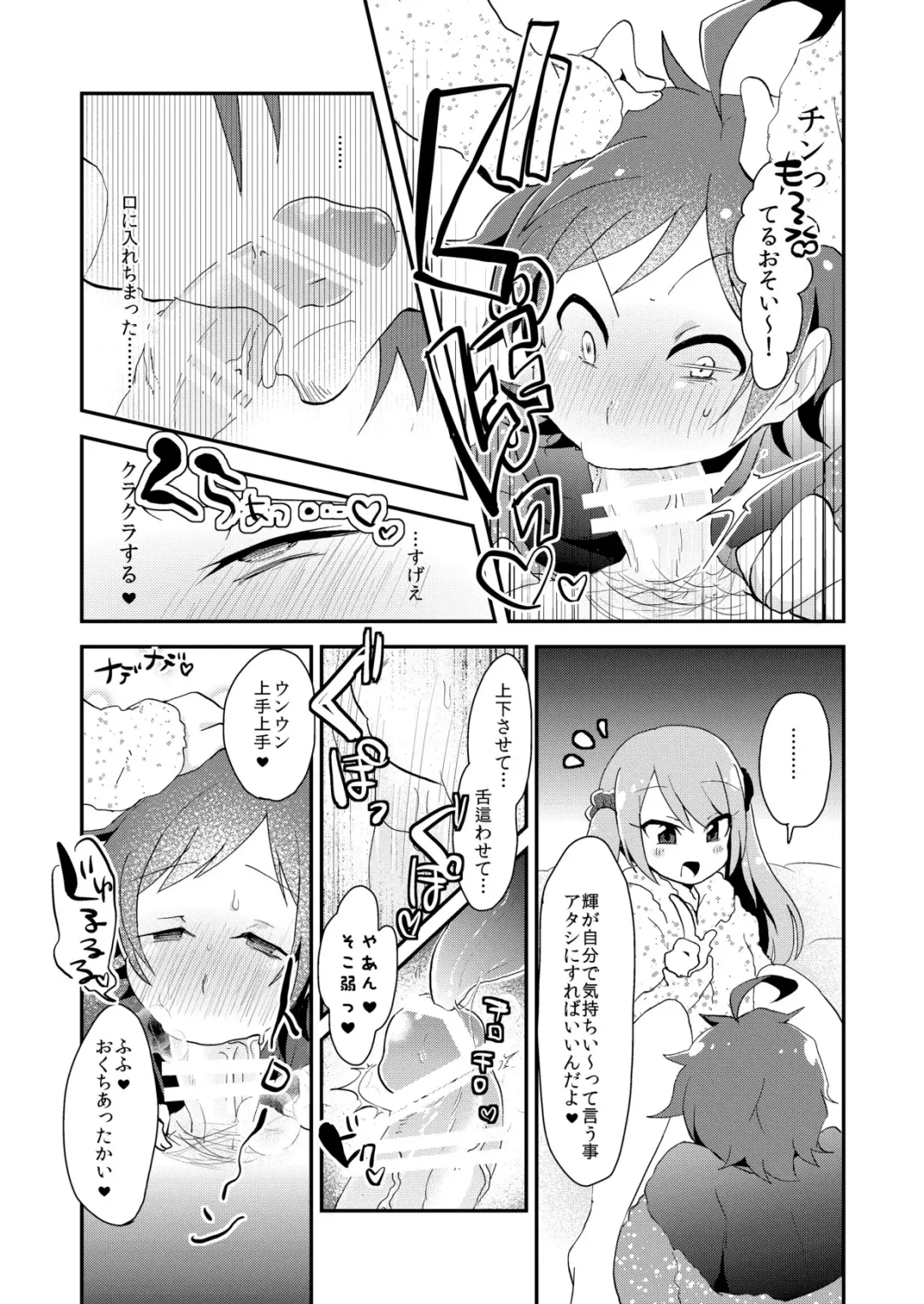 [Yamamoto Manami] Mousou, Bonnou, Daibousou Fhentai - Page 22